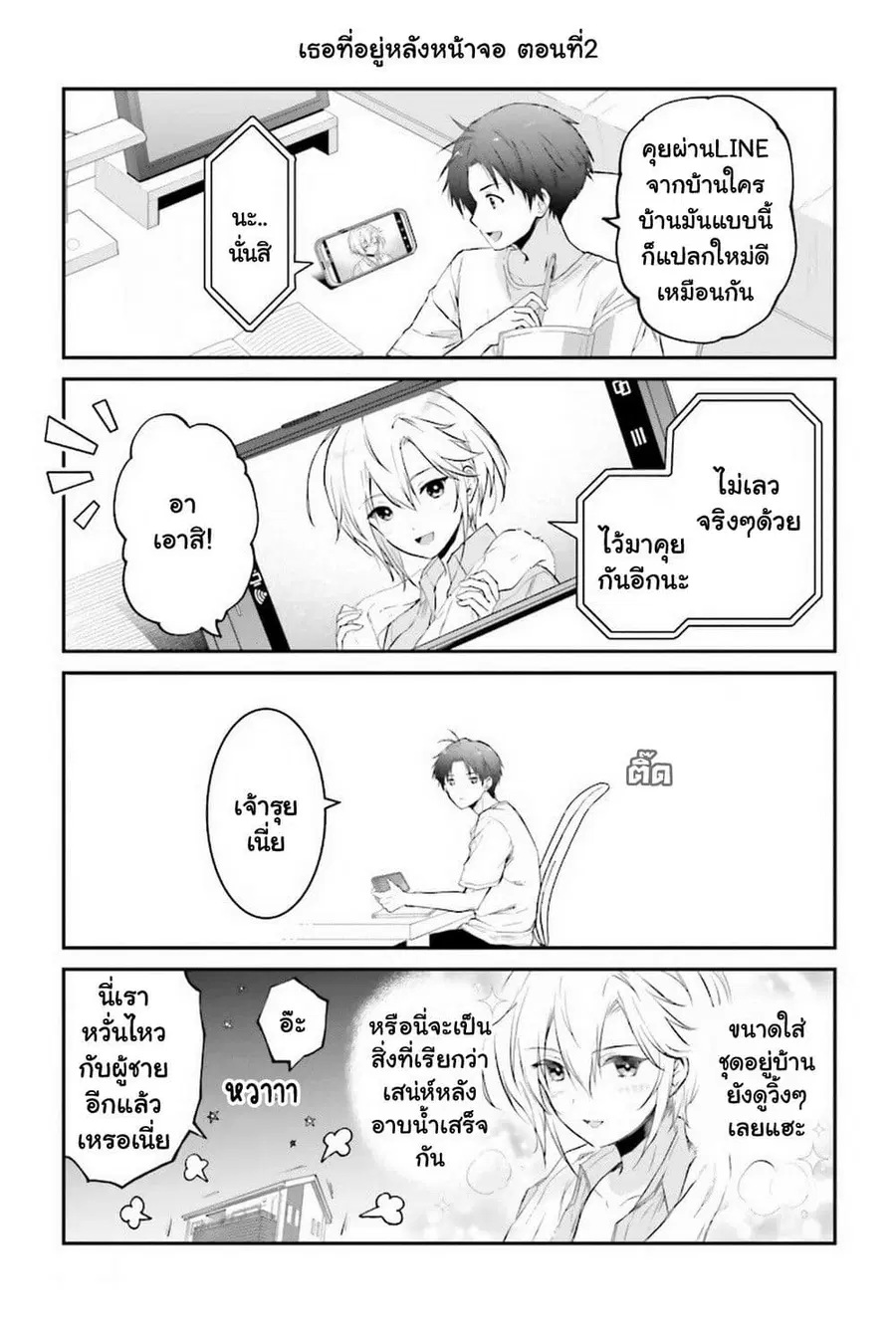 Teisou Gyakuten Sekai nara Moteru to Omotteitara ตอนที่ 5.5 หน้า 2