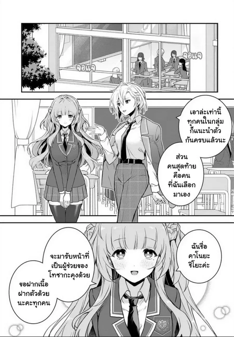 Teisou Gyakuten Sekai nara Moteru to Omotteitara ตอนที่ 7.2 หน้า 1