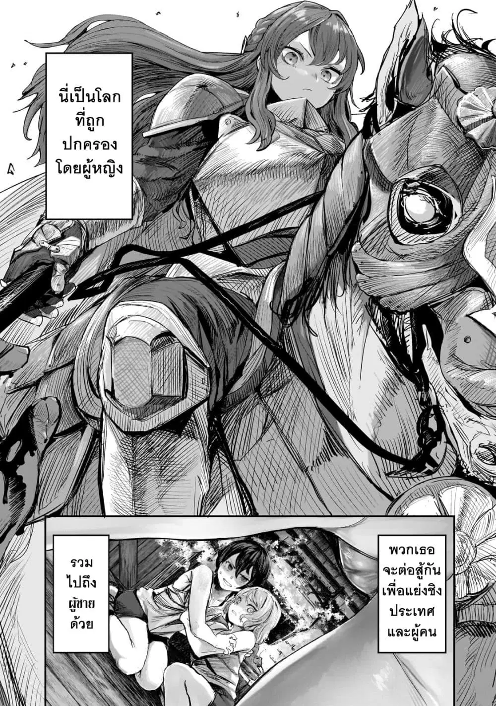 Teisou Gyakuten Sekai no Doutei Henkyou Ryoushu Kishi ตอนที่ 1 หน้า 2
