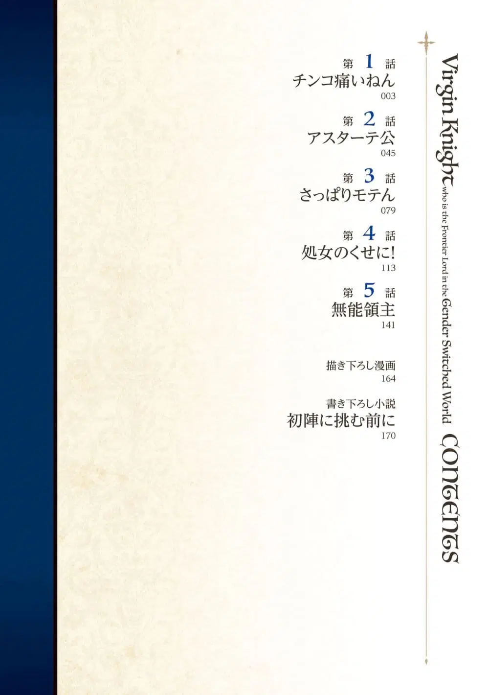 Teisou Gyakuten Sekai no Doutei Henkyou Ryoushu Kishi ตอนที่ 6.5 หน้า 3