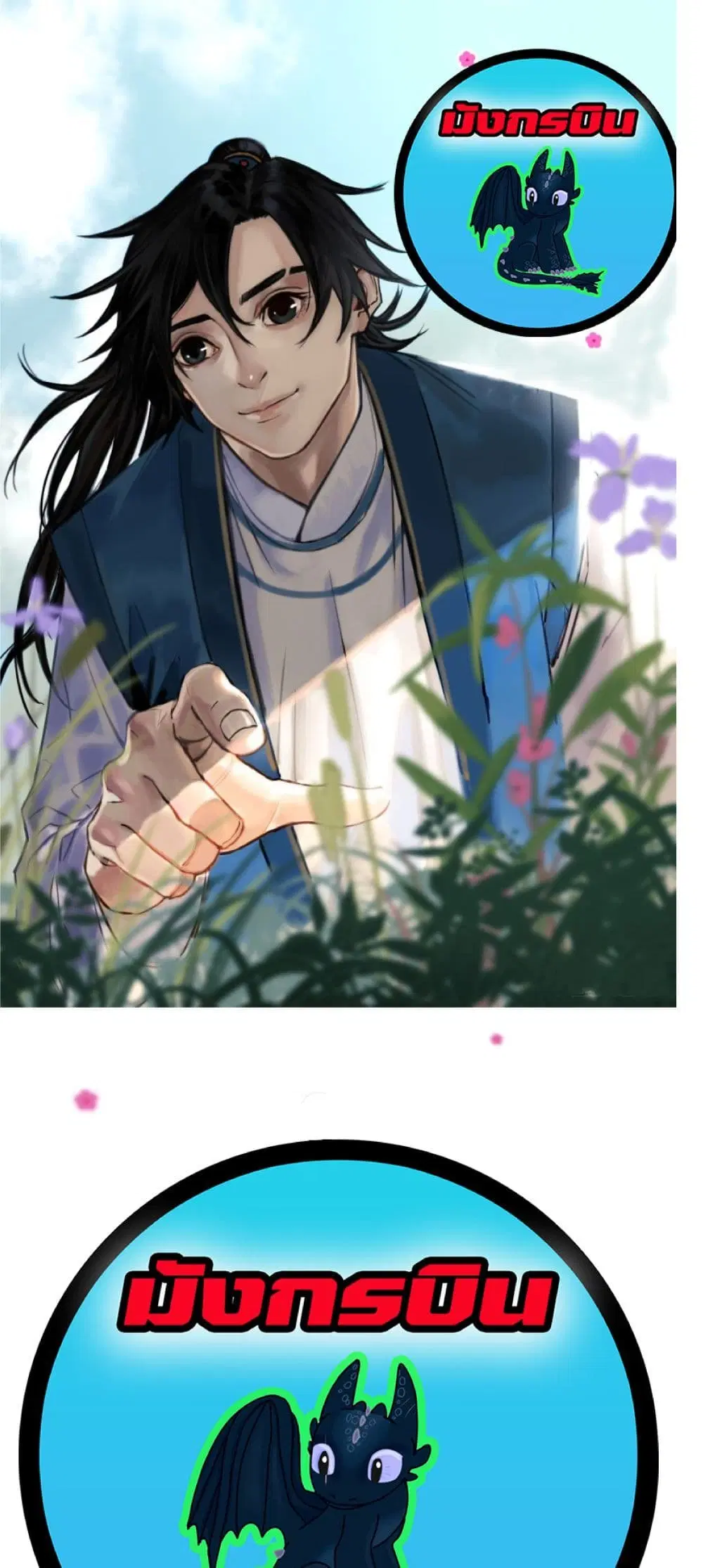 Ten Mile Evergreen ตอนที่ 5 หน้า 1