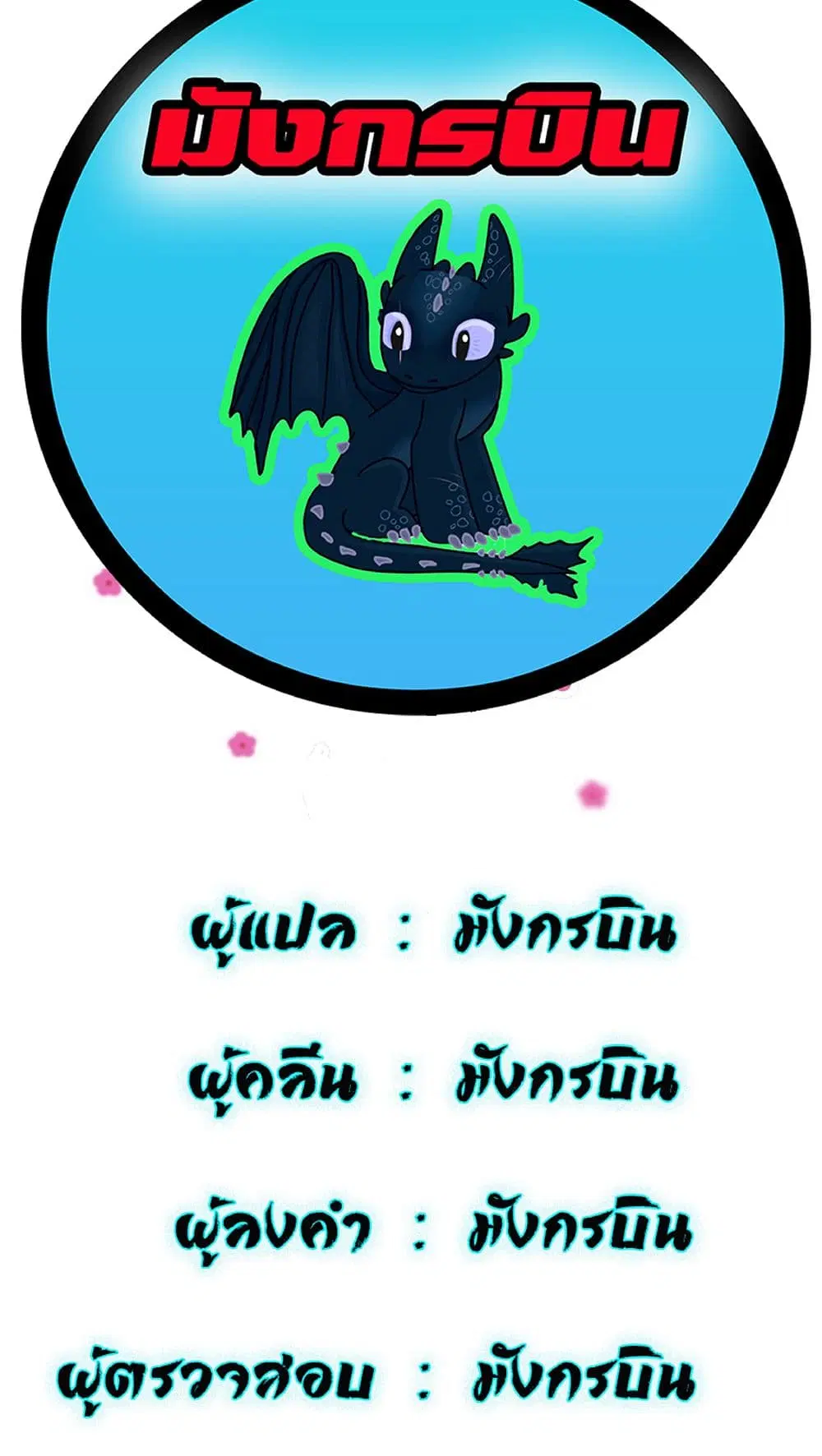 Ten Mile Evergreen ตอนที่ 6 หน้า 3