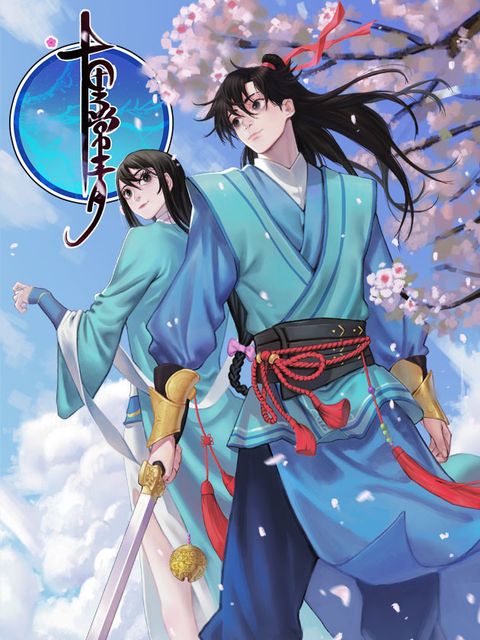 ปก Ten Mile Evergreen มังงะจีน แปลไทย