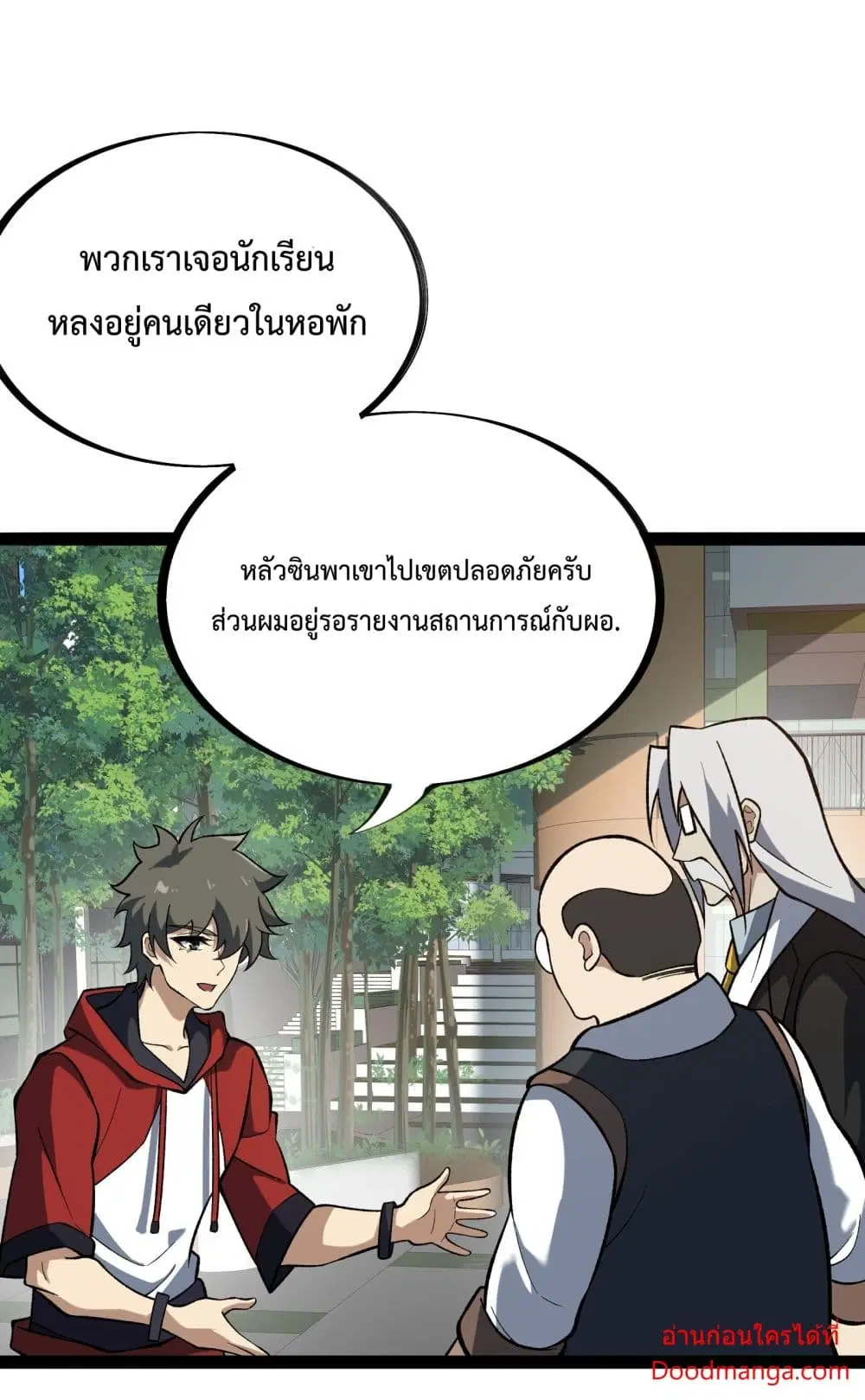Ten Thousand Layers Of Qi Refining ตอนที่ 10 หน้า 3