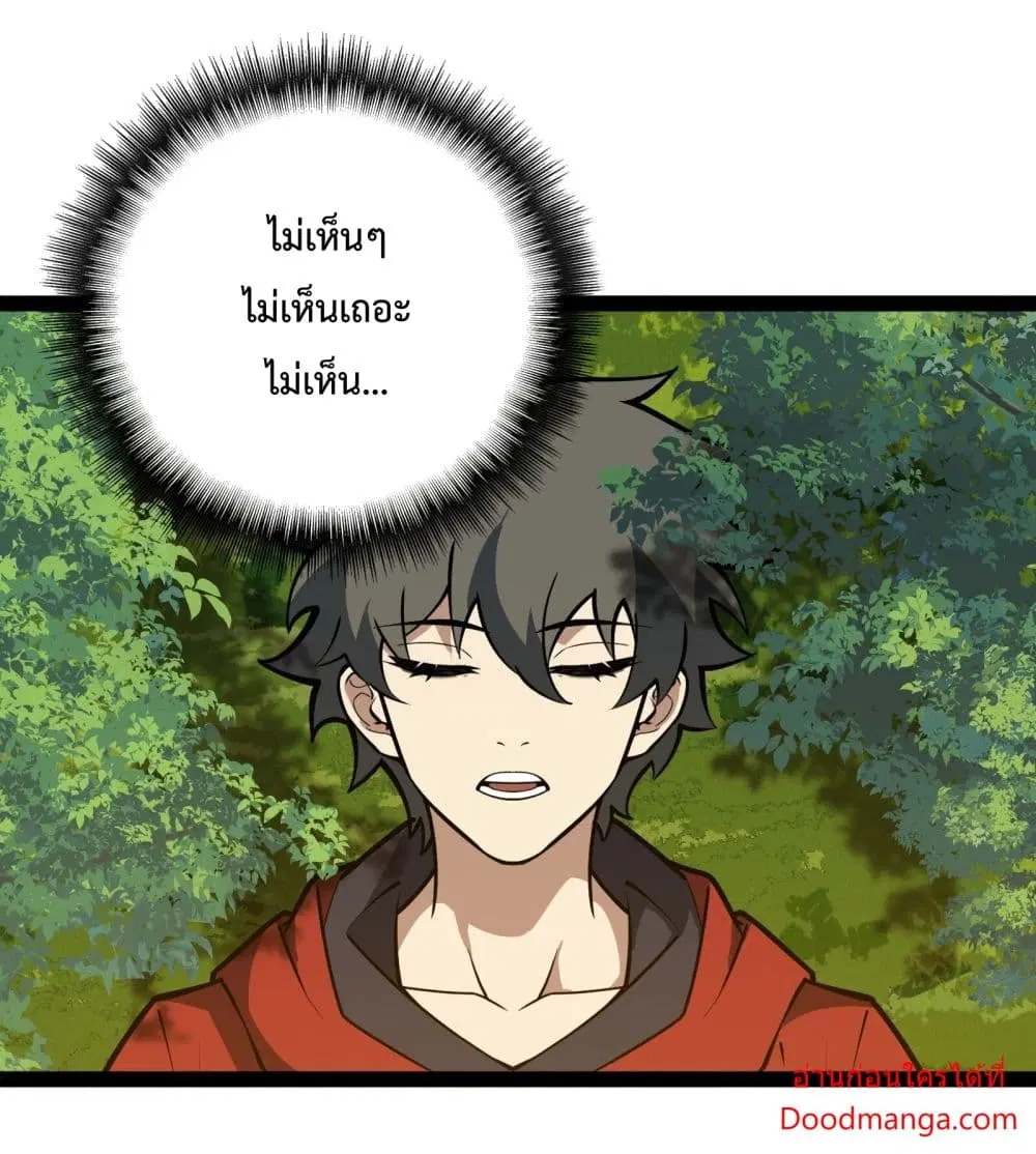 Ten Thousand Layers Of Qi Refining ตอนที่ 12 หน้า 2