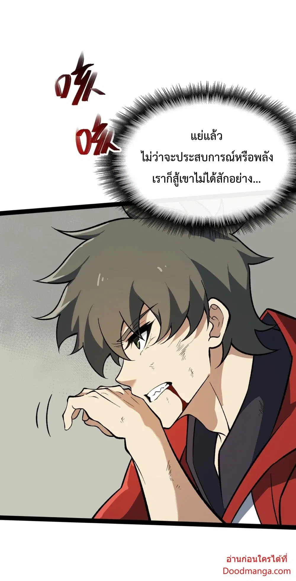 Ten Thousand Layers Of Qi Refining ตอนที่ 13 หน้า 3
