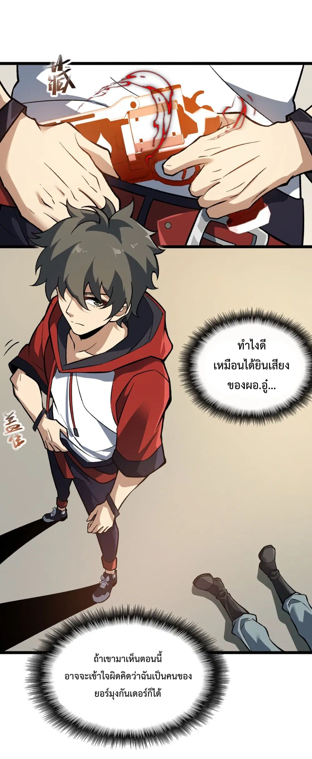 Ten Thousand Layers Of Qi Refining ตอนที่ 5 หน้า 3