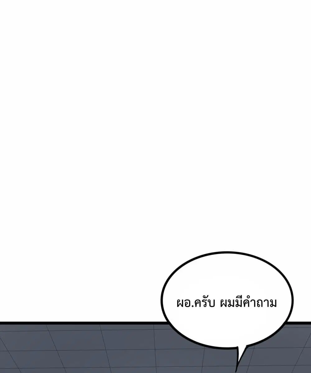 Ten Thousand Layers Of Qi Refining ตอนที่ 6 หน้า 2