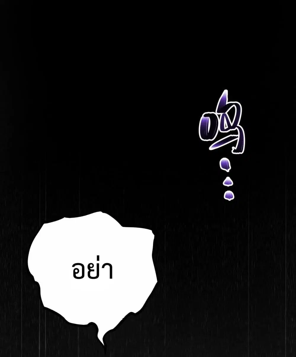 Ten Thousand Layers Of Qi Refining ตอนที่ 8 หน้า 2
