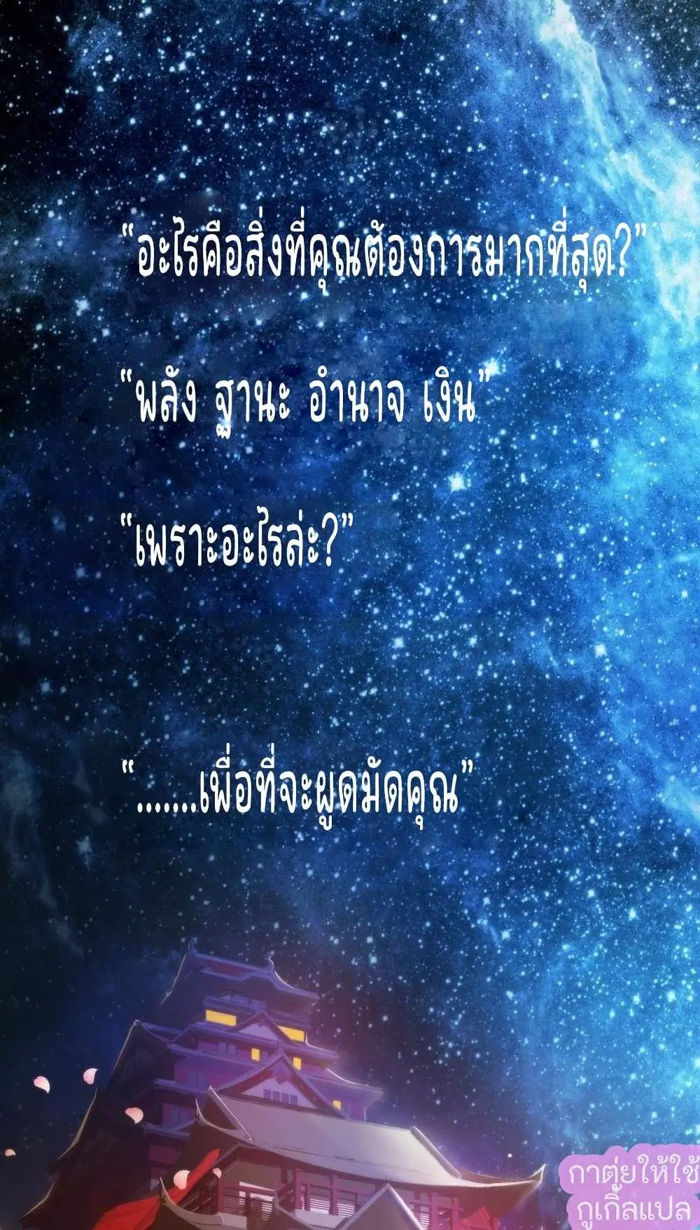 Ten Thousand Ways to Win Sexy Guys’ Hearts ตอนที่ 1 หน้า 2
