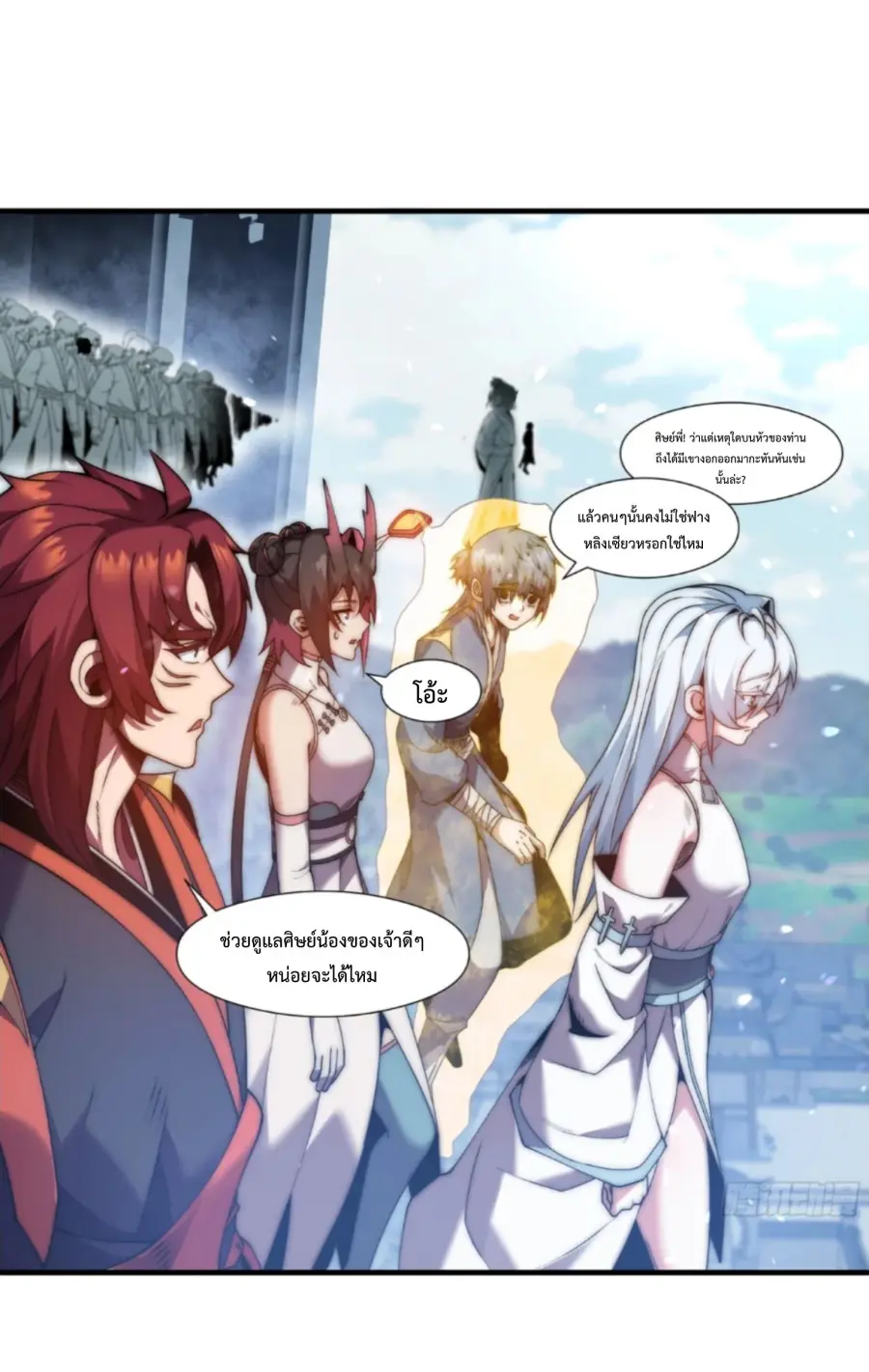 Ten Thousand Years Under Heavenly Tribulation ตอนที่ 15 หน้า 3