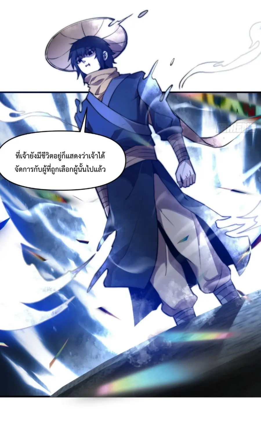 Ten Thousand Years Under Heavenly Tribulation ตอนที่ 31 หน้า 3
