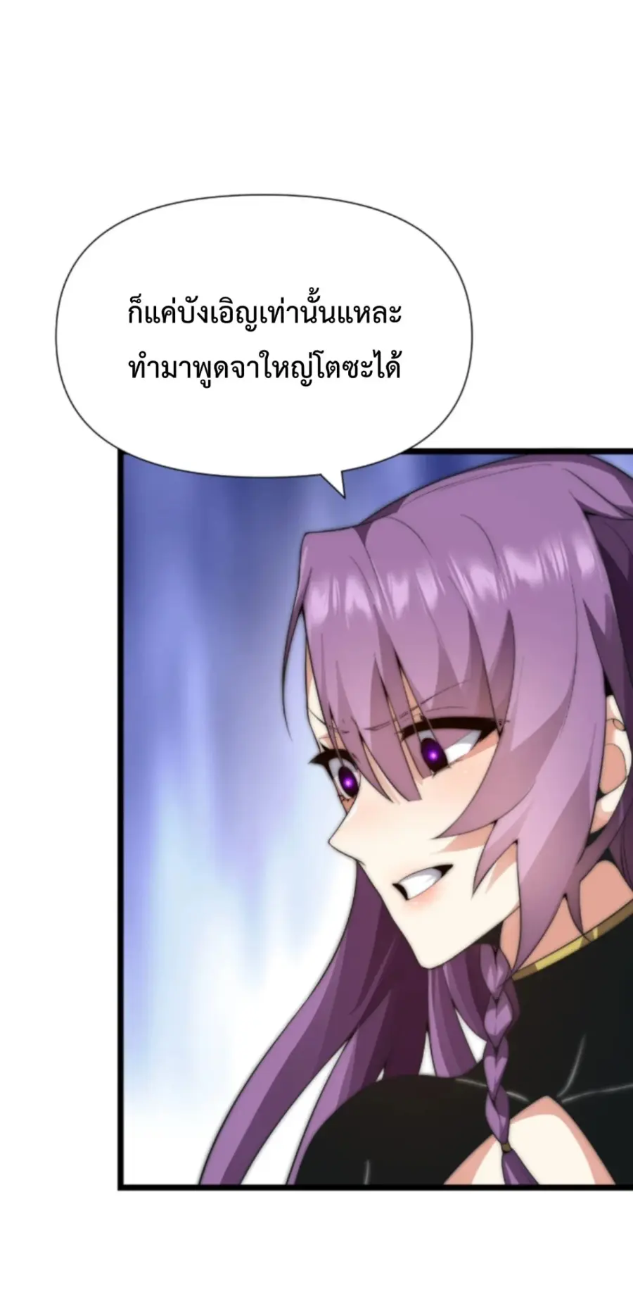 Ten Thousand Years Under Heavenly Tribulation ตอนที่ 6 หน้า 2