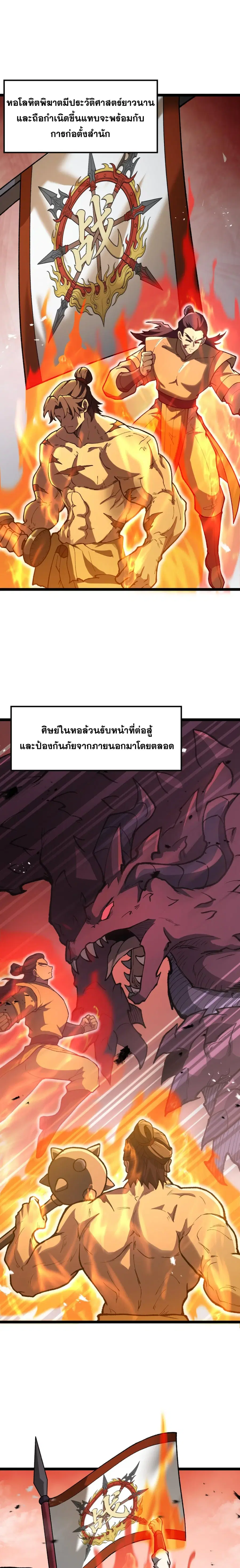 Ten-Thousandfold Return, Senior Sister, Please Behave ตอนที่ 22 หน้า 3