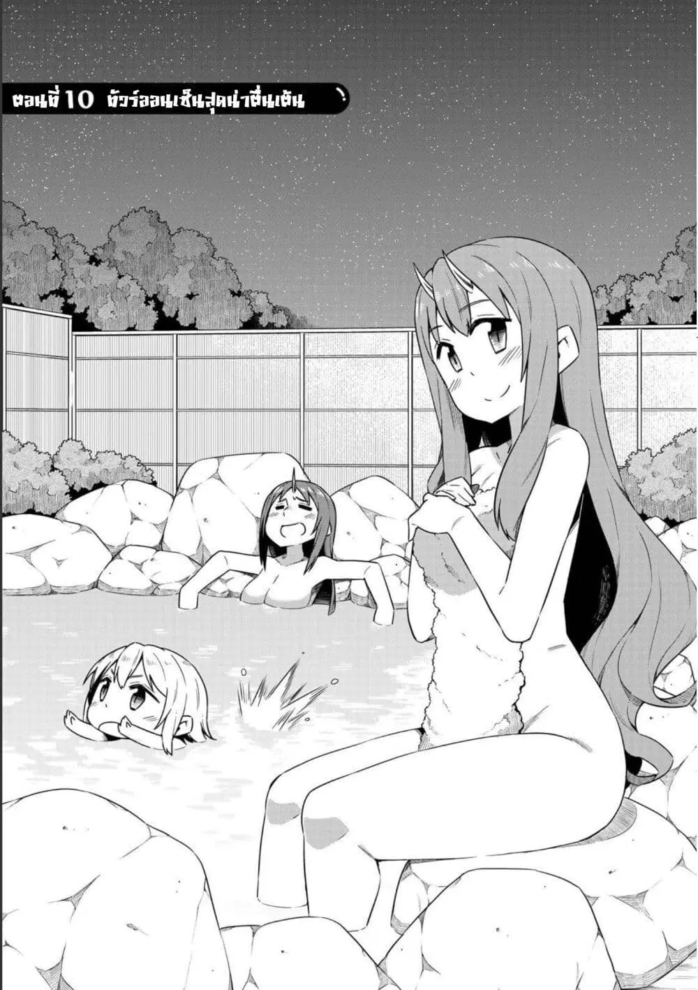 Tenchura! Tensei Shitara Slime Datta Ken ตอนที่ 10 หน้า 3