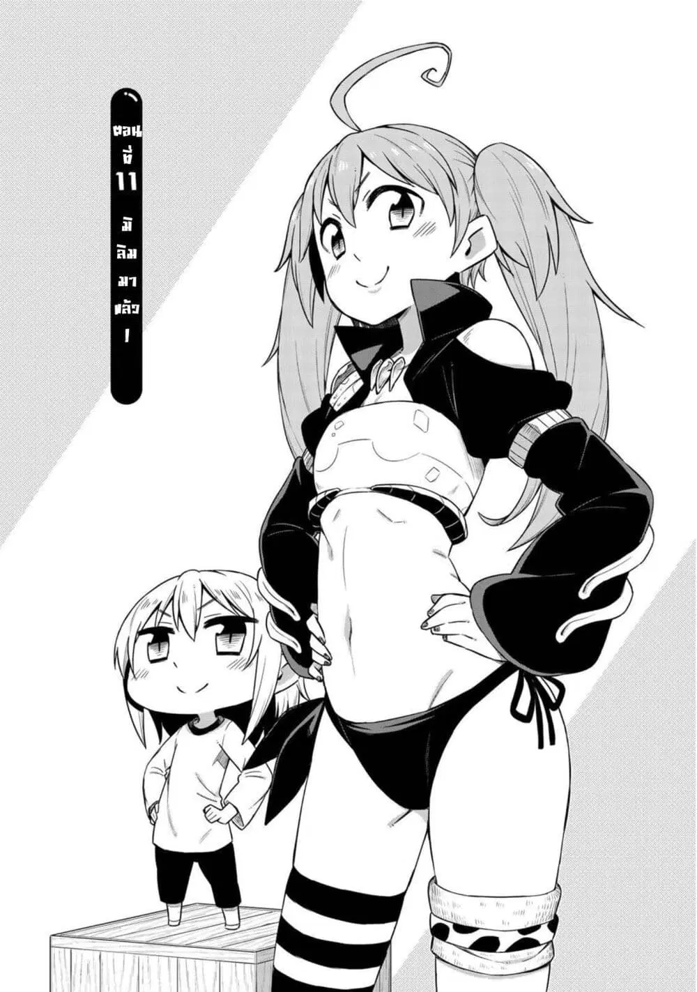 Tenchura! Tensei Shitara Slime Datta Ken ตอนที่ 11 หน้า 3