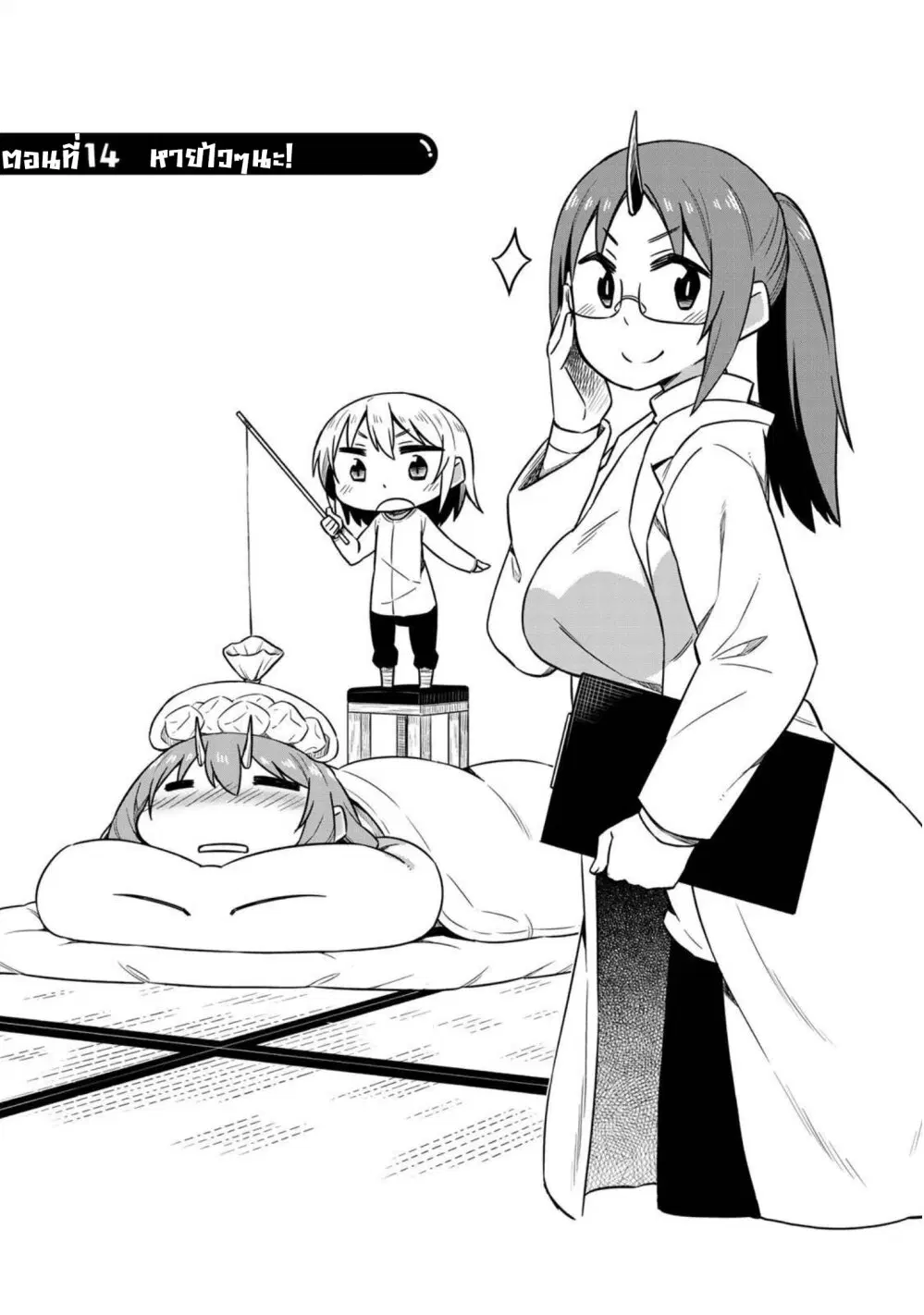 Tenchura! Tensei Shitara Slime Datta Ken ตอนที่ 14 หน้า 3