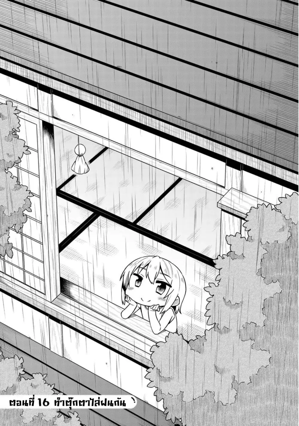 Tenchura! Tensei Shitara Slime Datta Ken ตอนที่ 16 หน้า 3