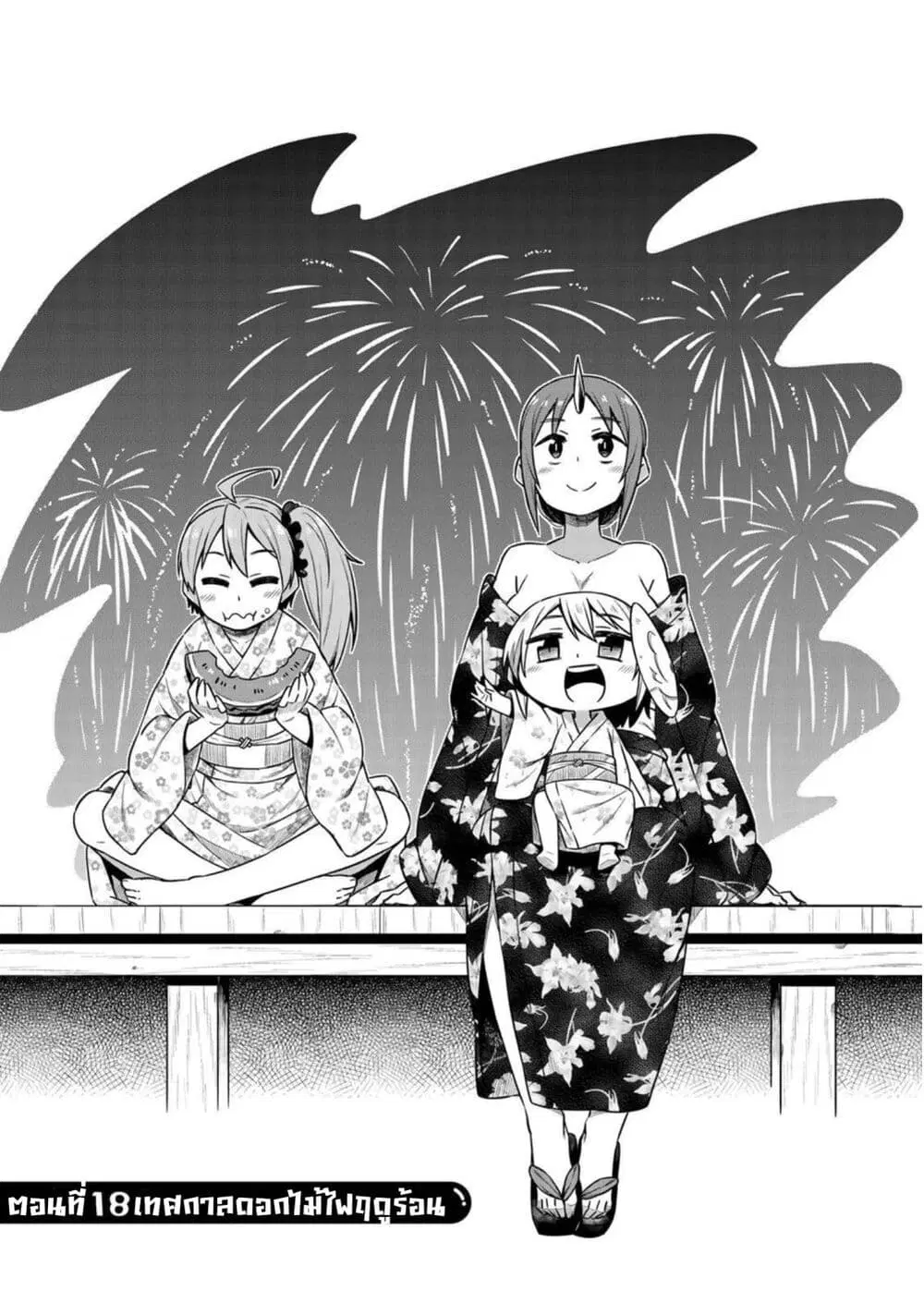 Tenchura! Tensei Shitara Slime Datta Ken ตอนที่ 18 หน้า 3