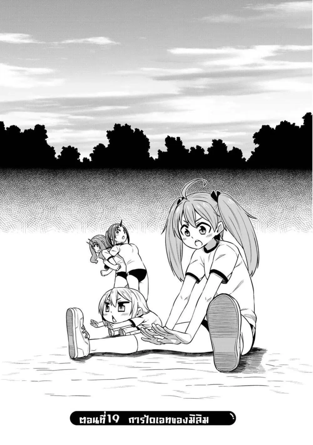 Tenchura! Tensei Shitara Slime Datta Ken ตอนที่ 19 หน้า 3