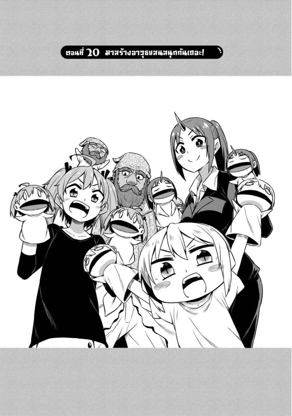 Tenchura! Tensei Shitara Slime Datta Ken ตอนที่ 20 หน้า 3