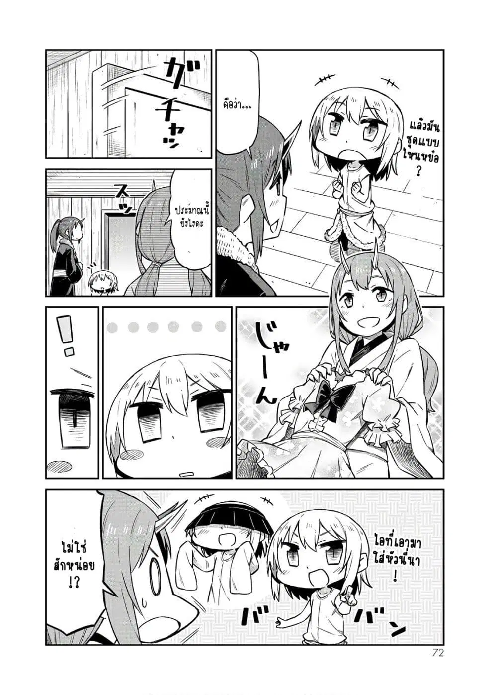 Tenchura! Tensei Shitara Slime Datta Ken ตอนที่ 5 หน้า 2