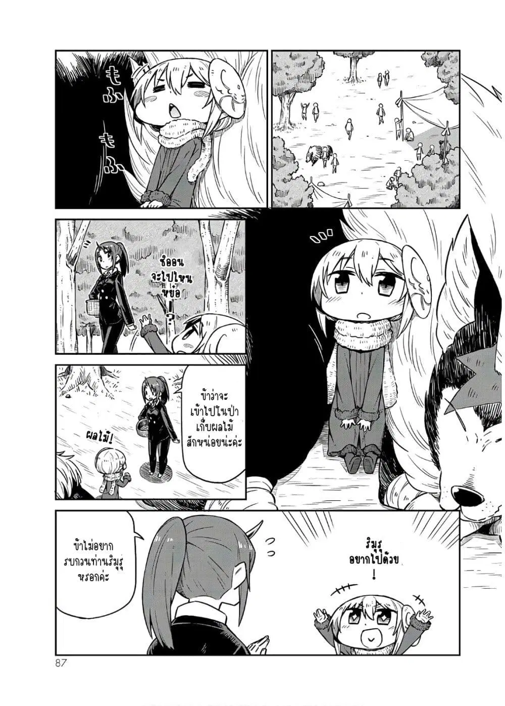 Tenchura! Tensei Shitara Slime Datta Ken ตอนที่ 6 หน้า 2