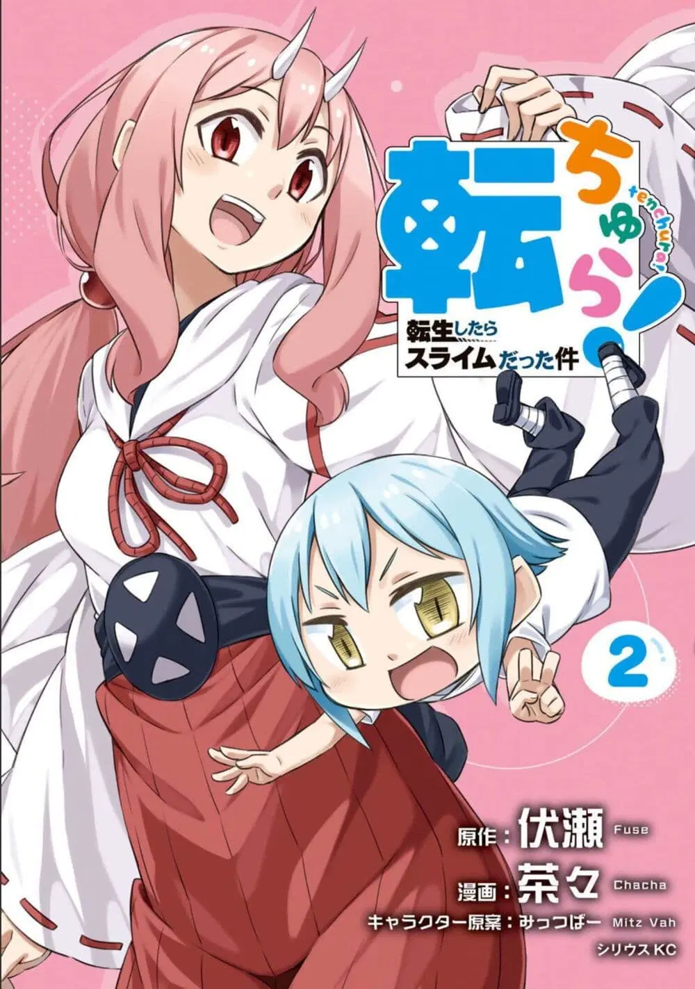 Tenchura! Tensei Shitara Slime Datta Ken ตอนที่ 8 หน้า 1