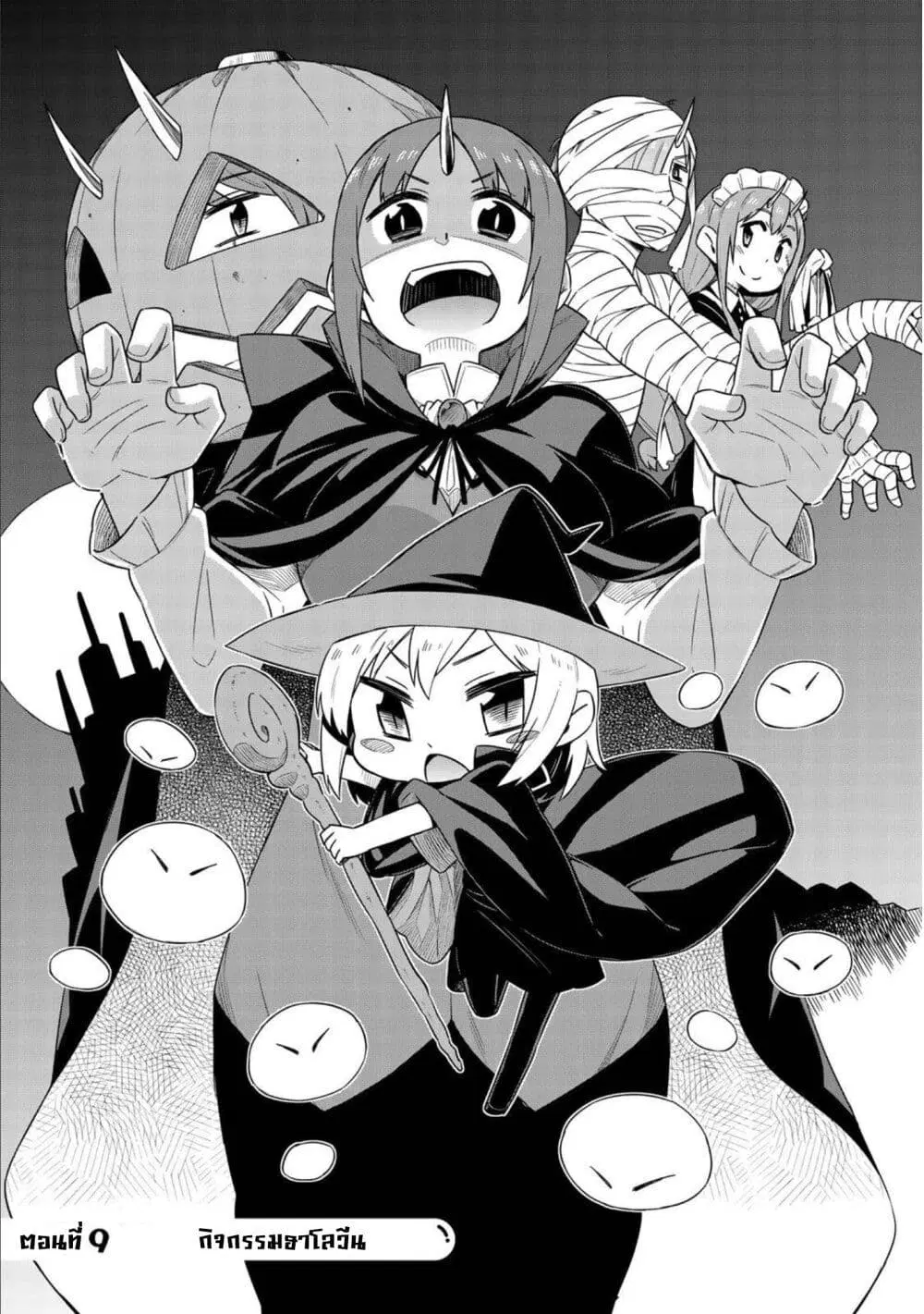 Tenchura! Tensei Shitara Slime Datta Ken ตอนที่ 9 หน้า 3