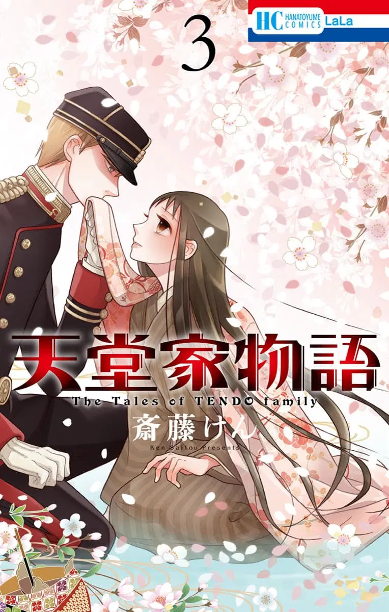 Tendou-ke Monogatari ตอนที่ 10 หน้า 1