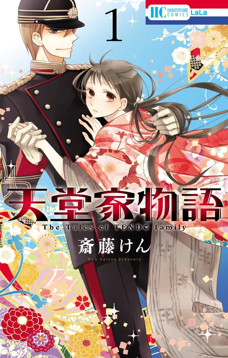 Tendou-ke Monogatari ตอนที่ 4 หน้า 1