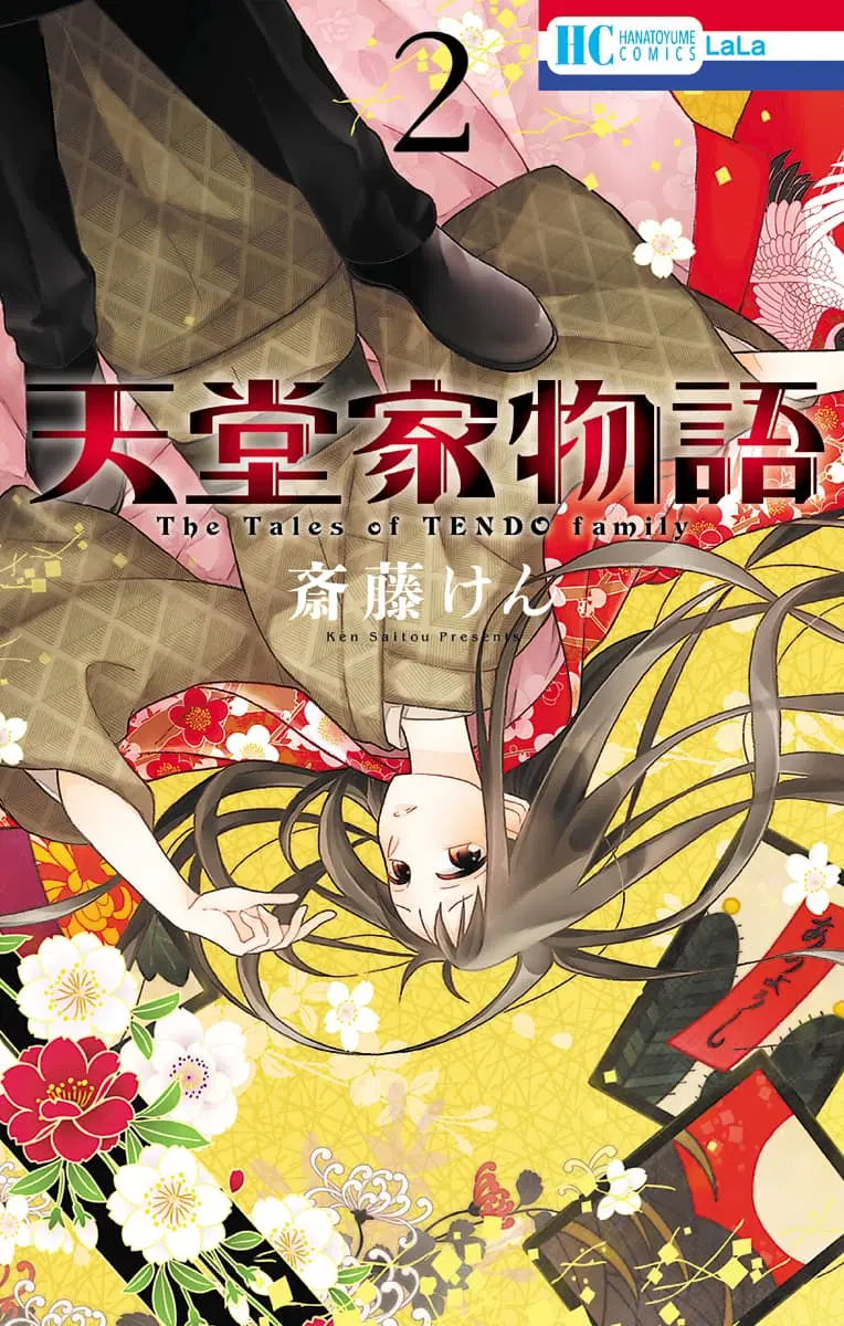 Tendou-ke Monogatari ตอนที่ 7 หน้า 1