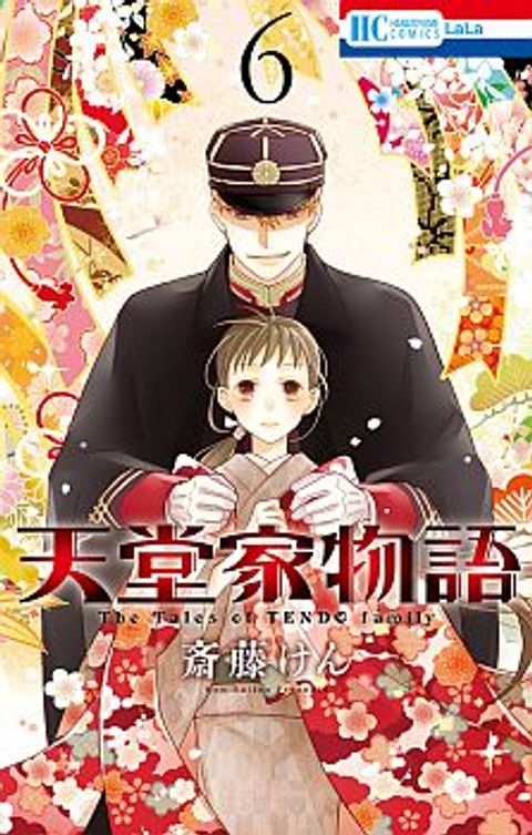 ปก Tendou-ke Monogatari มังงะญี่ปุ่น แปลไทย