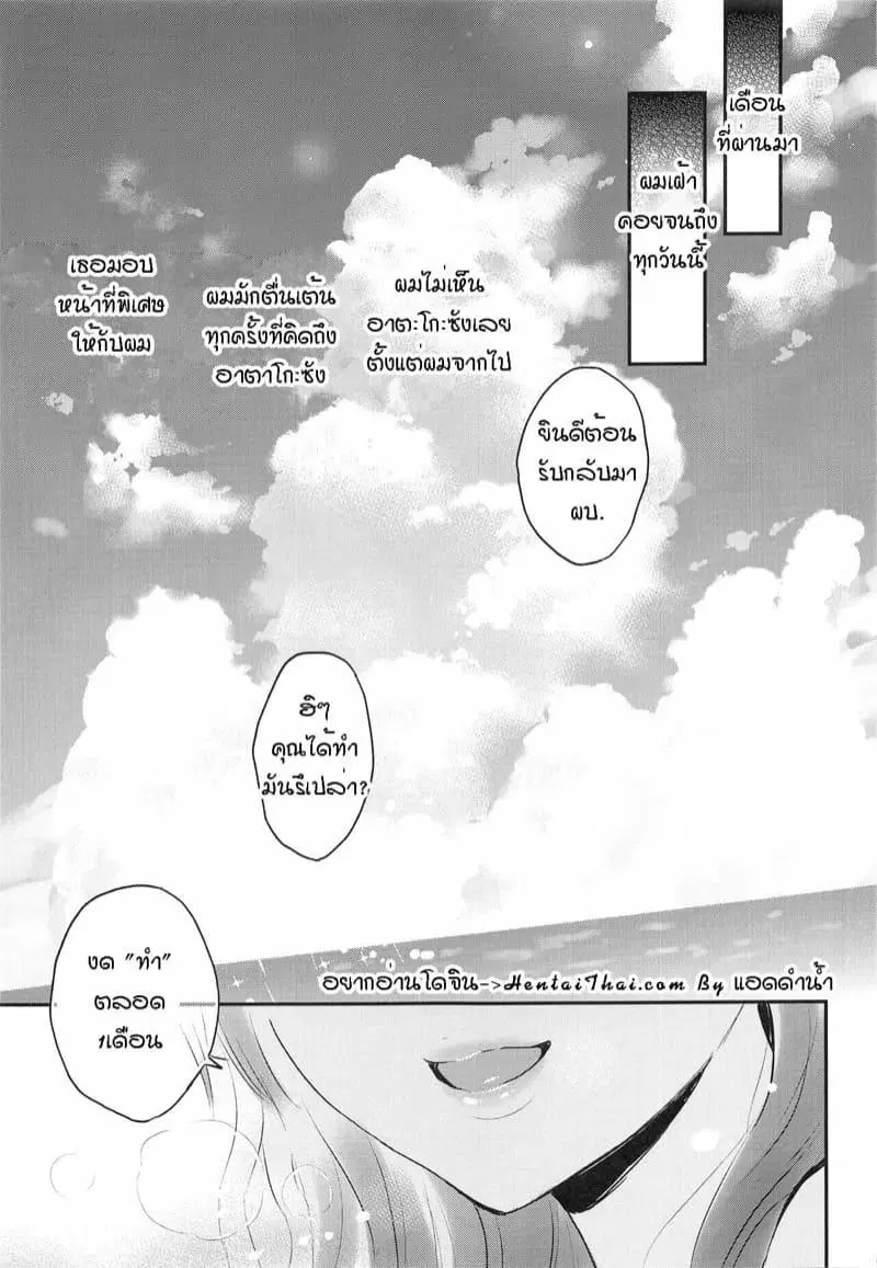[Tengu Kotengu (Kotengu)] Atago-san wa Sukebe ตอนที่ 1 หน้า 2