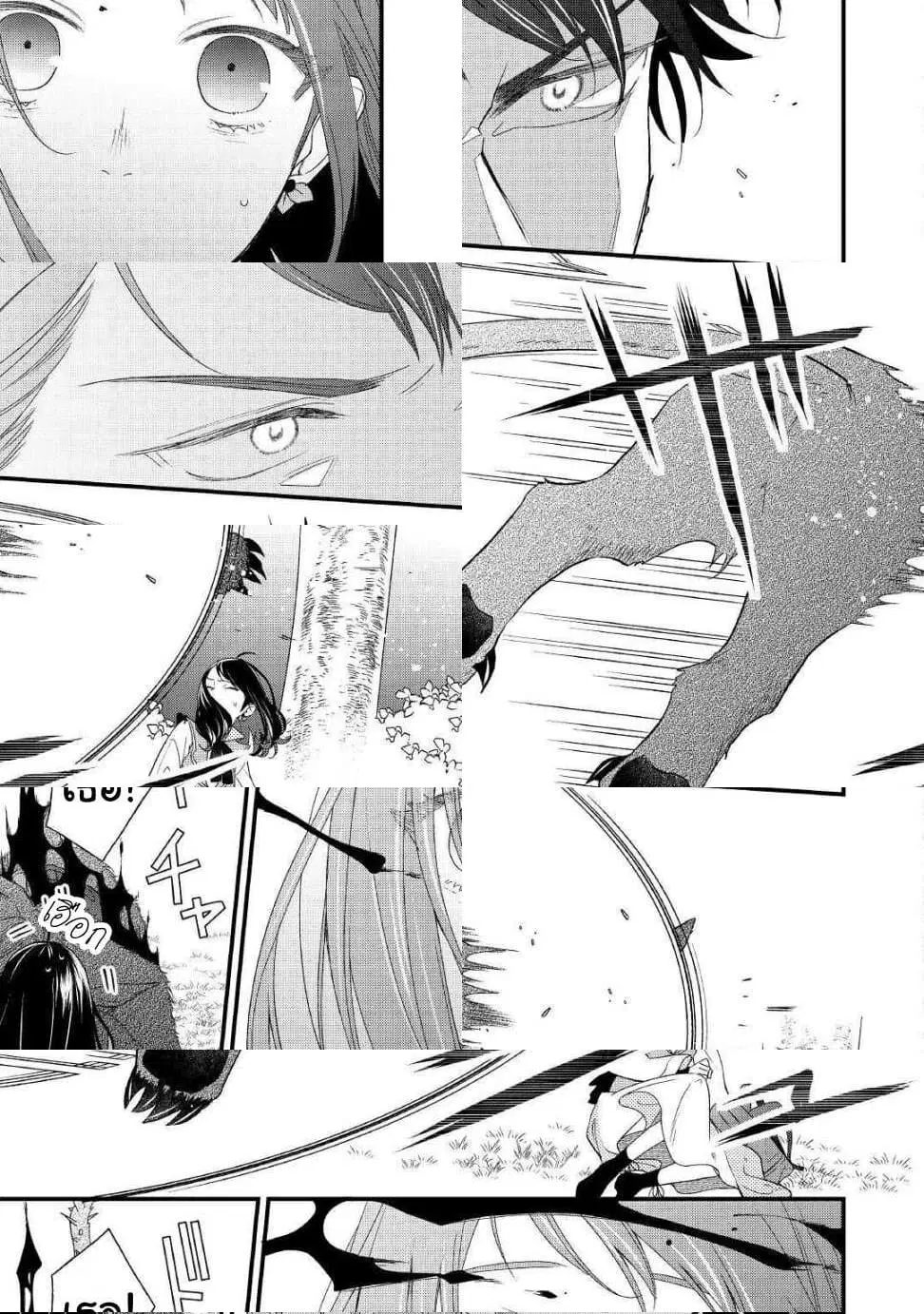 Teni-saki wa Kusushi ga Sukunai Sekaideshita ตอนที่ 2 หน้า 3
