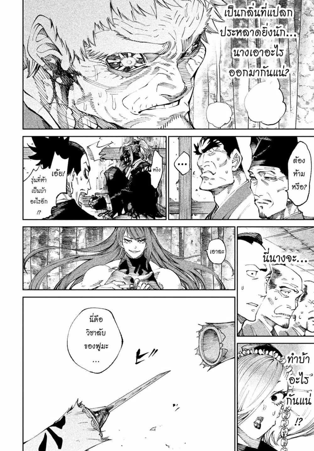 Tenkaichi – Nihon Saikyou Mononofu Ketteisen ตอนที่ 10 หน้า 2