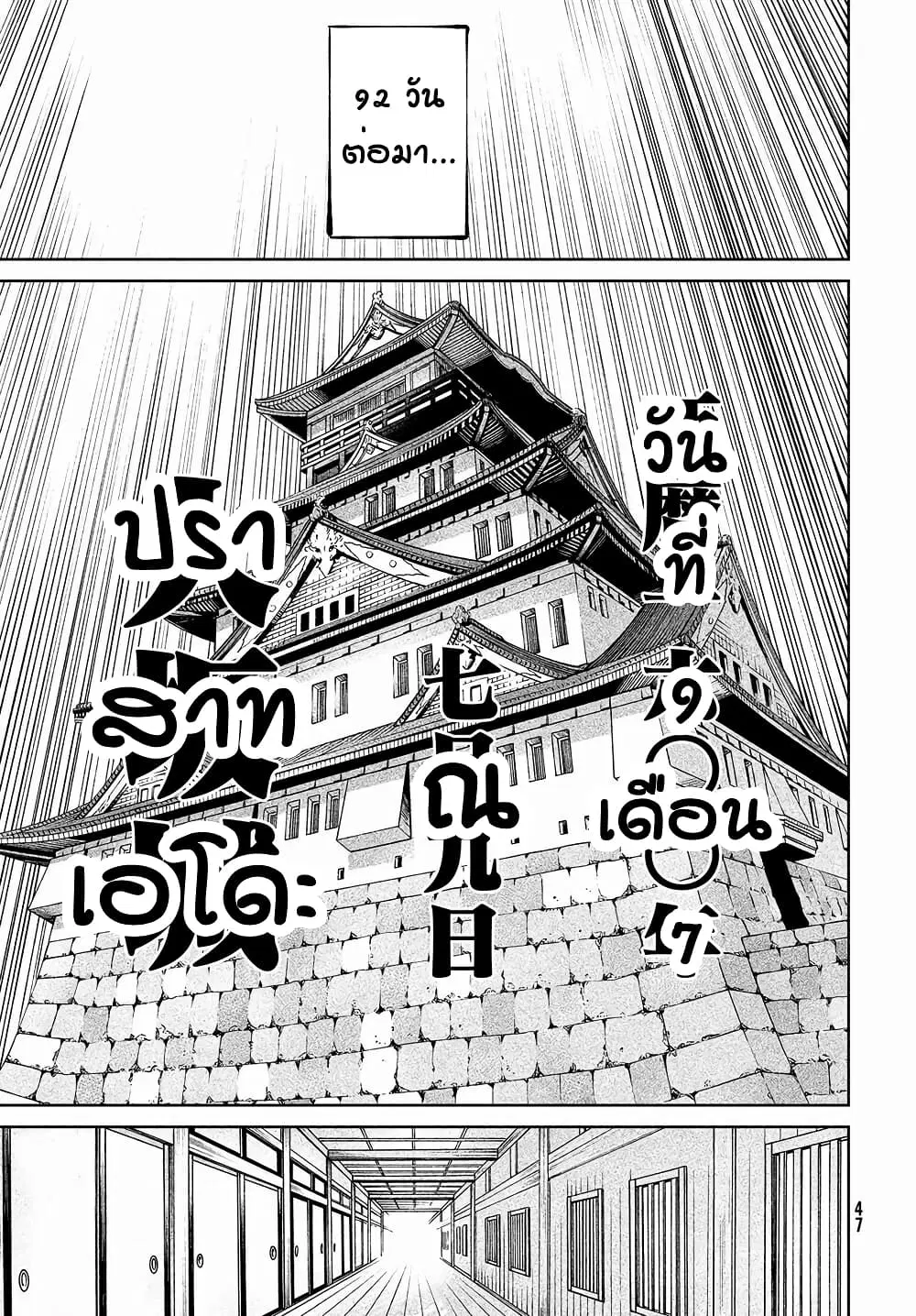 Tenkaichi – Nihon Saikyou Mononofu Ketteisen ตอนที่ 1.2 หน้า 1