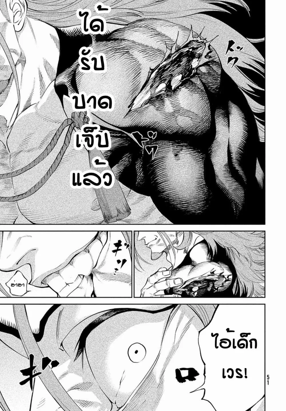 Tenkaichi – Nihon Saikyou Mononofu Ketteisen ตอนที่ 3 หน้า 3