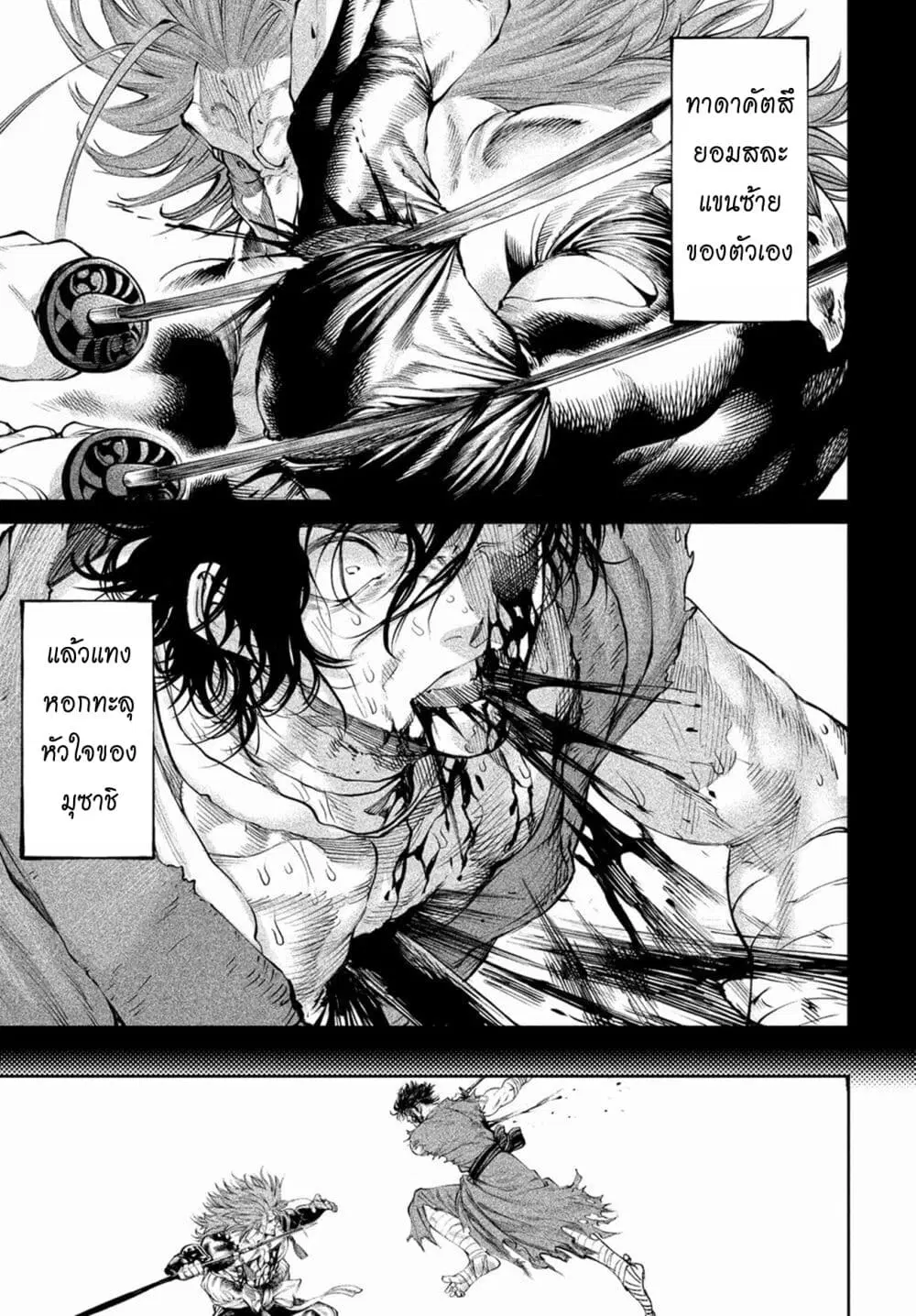 Tenkaichi – Nihon Saikyou Mononofu Ketteisen ตอนที่ 6 หน้า 3