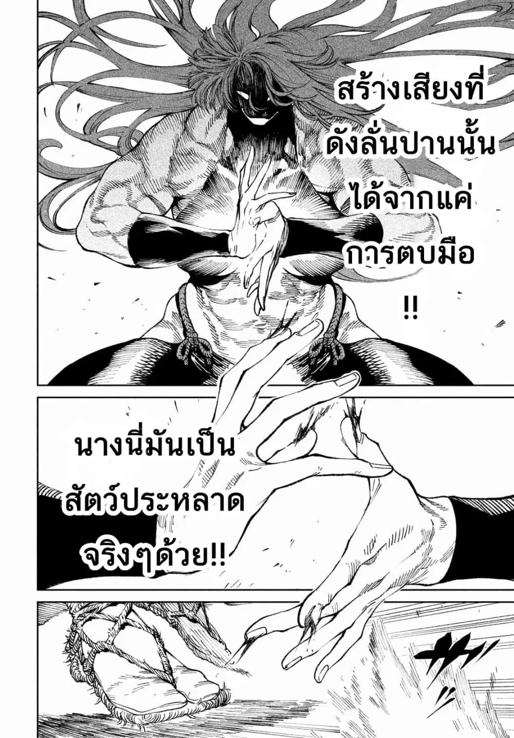Tenkaichi – Nihon Saikyou Mononofu Ketteisen ตอนที่ 9 หน้า 3