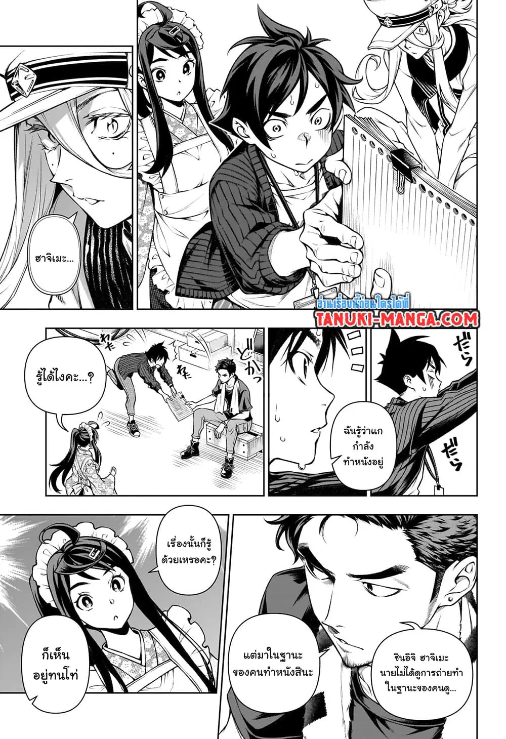 Tenmaku Cinema ตอนที่ 11 หน้า 3