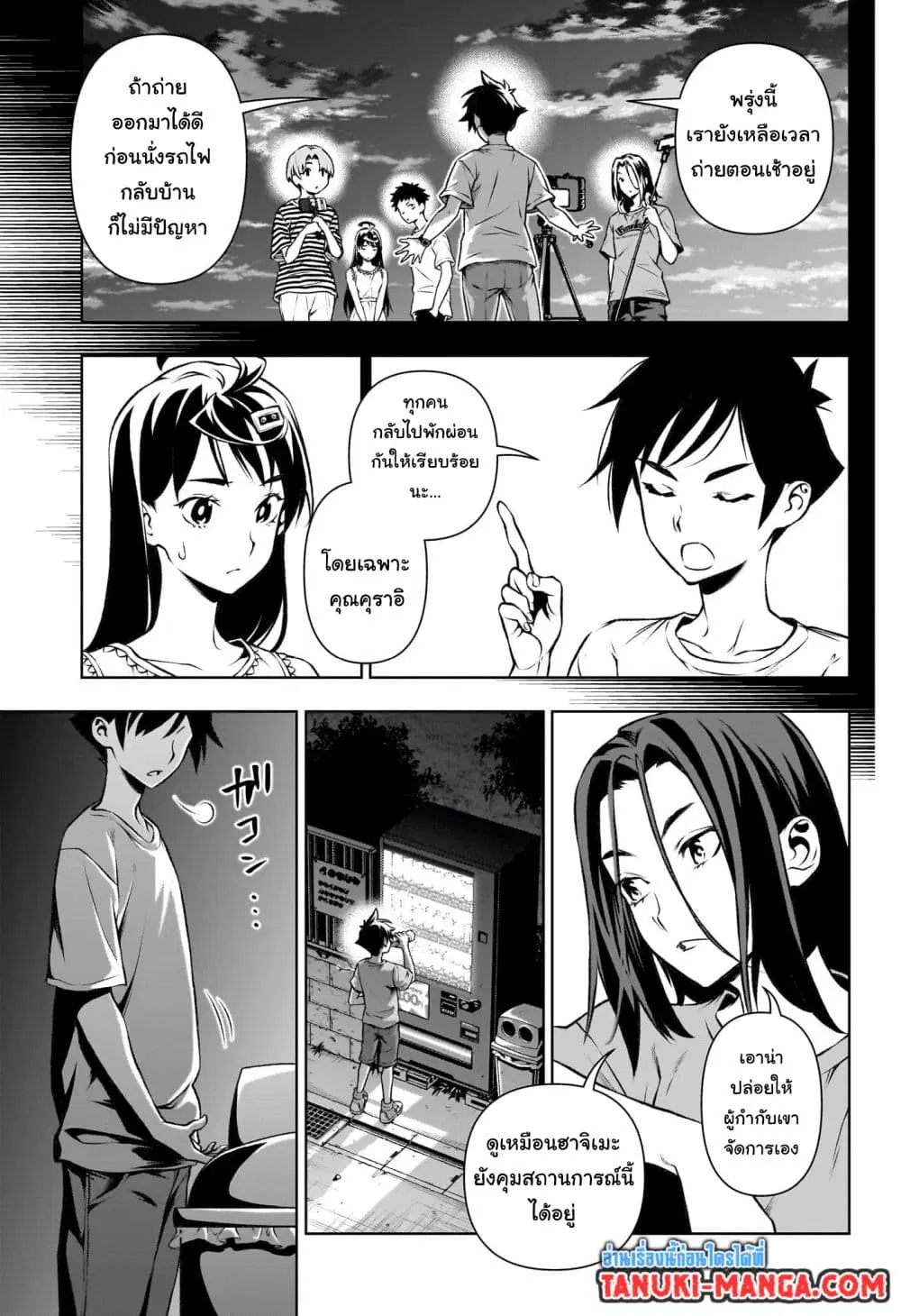 Tenmaku Cinema ตอนที่ 18 หน้า 3