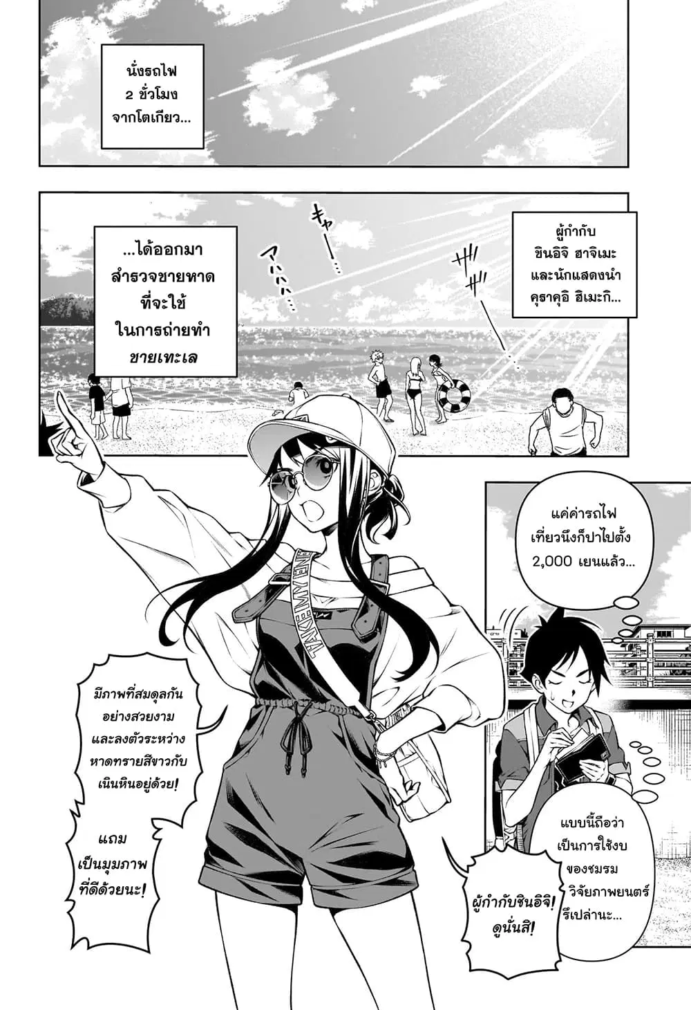 Tenmaku Cinema ตอนที่ 5 หน้า 2