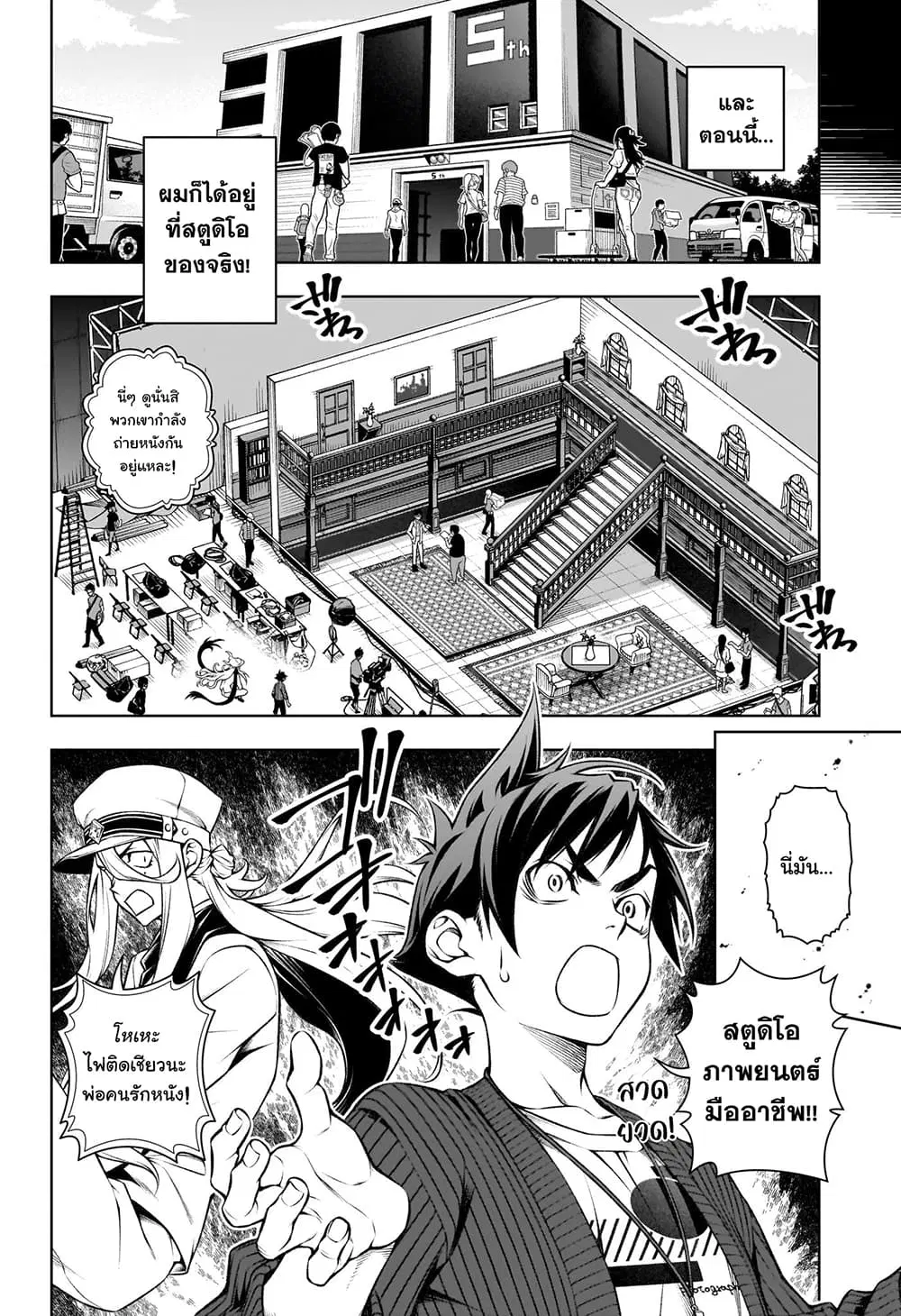 Tenmaku Cinema ตอนที่ 9 หน้า 3