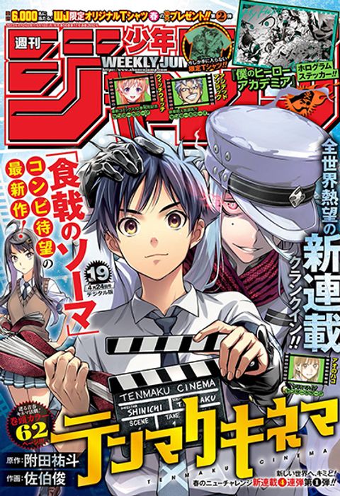 ปก Tenmaku Cinema มังงะญี่ปุ่น แปลไทย