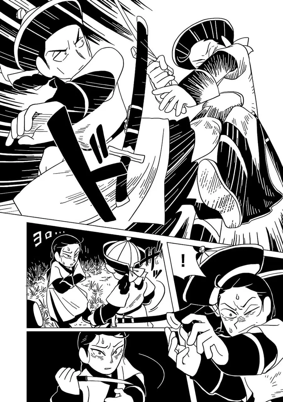 Tenmaku no Jaadugar ตอนที่ 29 หน้า 3