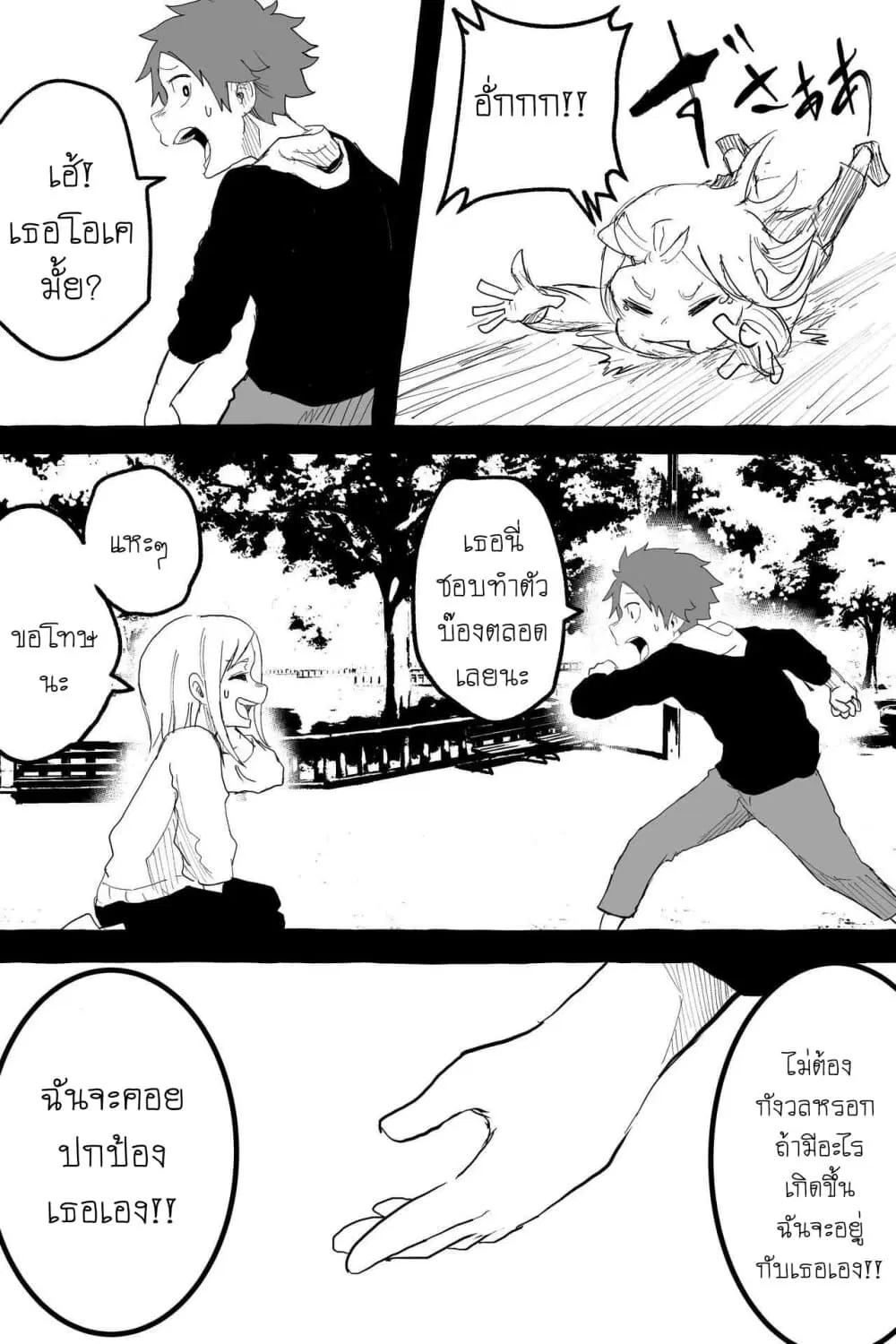 Tennen Gyaru no Kawaguchi-san!! ตอนที่ 10 หน้า 2