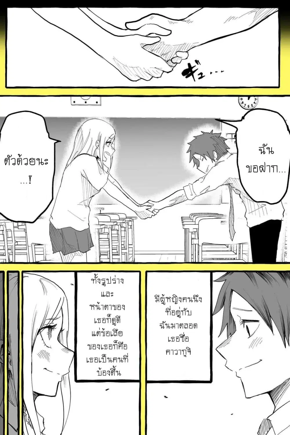 Tennen Gyaru no Kawaguchi-san!! ตอนที่ 10 หน้า 3