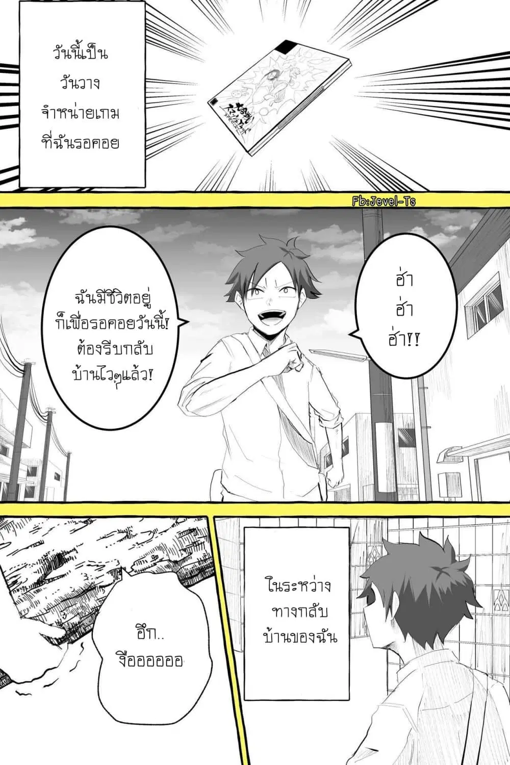 Tennen Gyaru no Kawaguchi-san!! ตอนที่ 2 หน้า 1