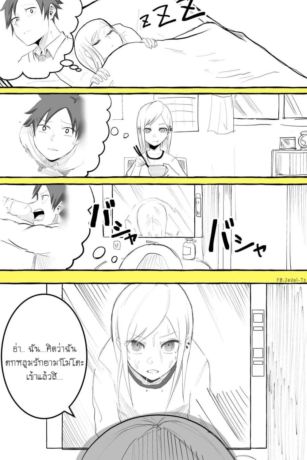 Tennen Gyaru no Kawaguchi-san!! ตอนที่ 3 หน้า 2